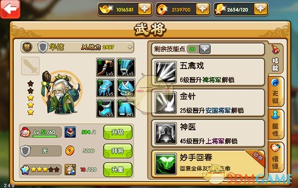 姆巴佩斩获生涯欧冠50球