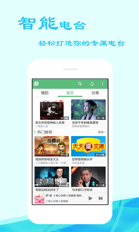 藏海传网传简介